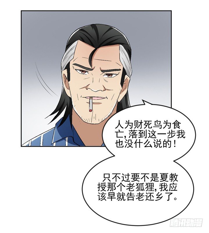 56话 真相渐明(1/2)-第57话