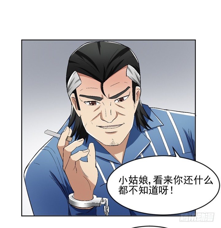 56话 真相渐明(1/2)-第57话