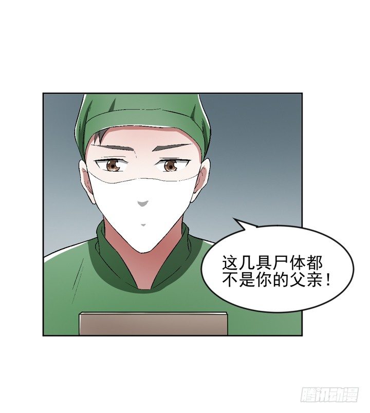 56话 真相渐明(1/2)-第57话
