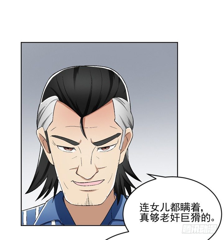 56话 真相渐明(1/2)-第57话