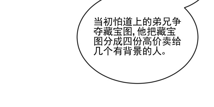 56话 真相渐明(1/2)-第57话