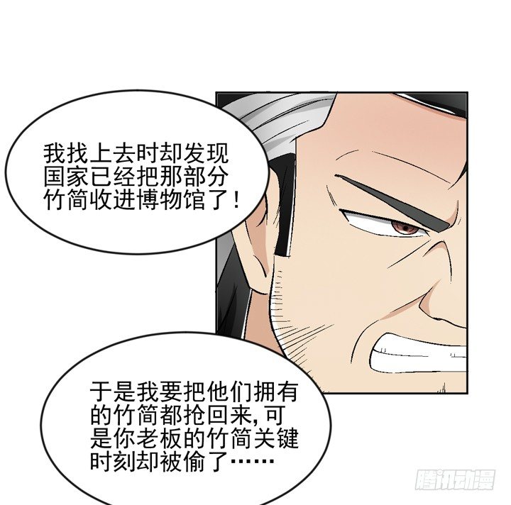 56话 真相渐明(1/2)-第57话