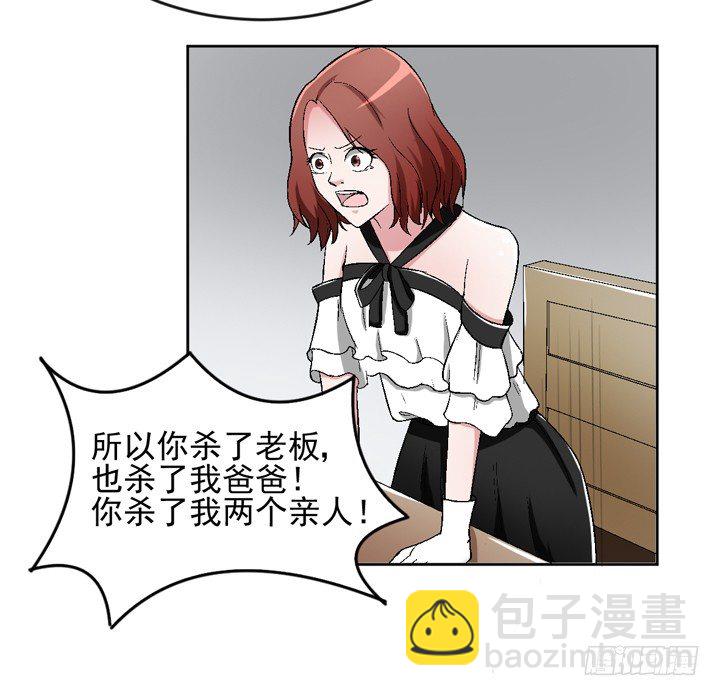 56话 真相渐明(1/2)-第57话
