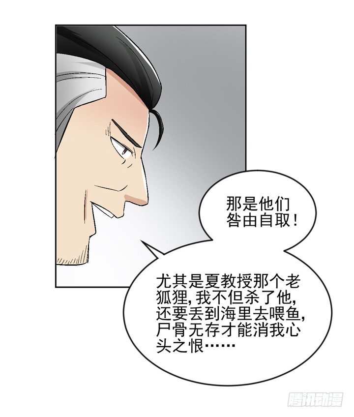 56话 真相渐明(1/2)-第57话