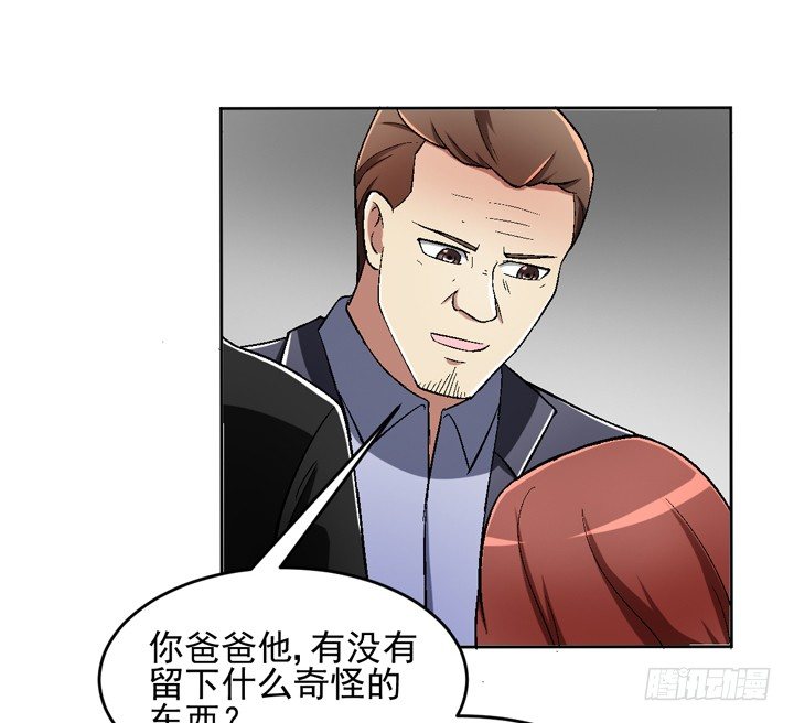 56话 真相渐明(1/2)-第57话