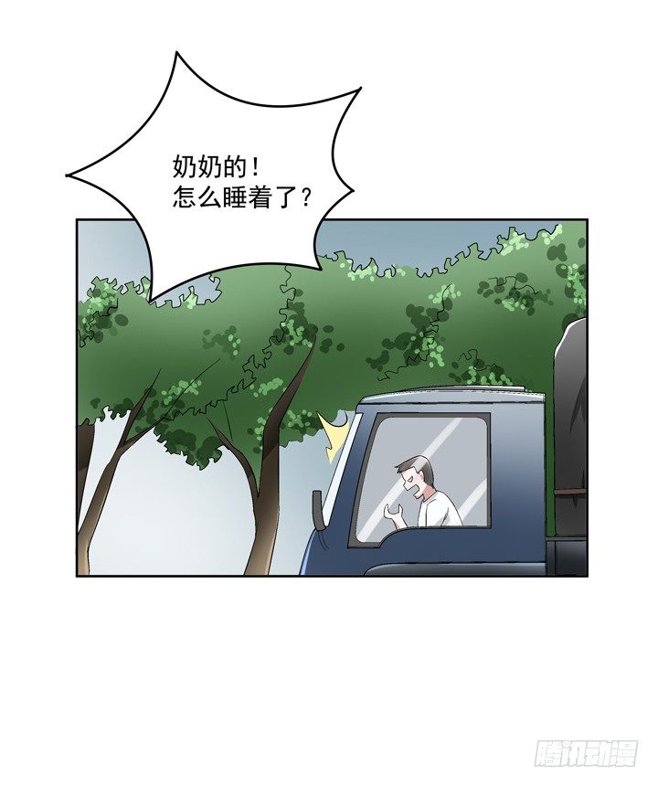 58话 墓中沉睡两千年(1/2)-第59话