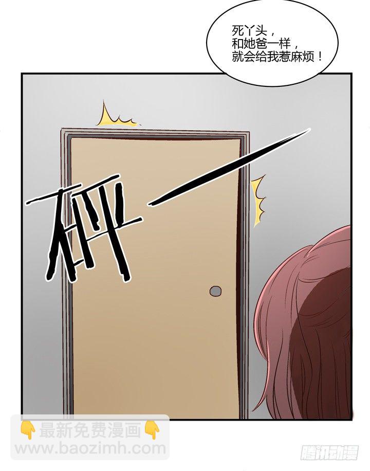 6话 分手我就死！(1/2)-第7话