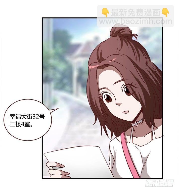 6话 分手我就死！(1/2)-第7话