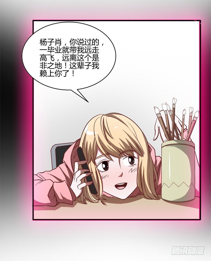 6话 分手我就死！(1/2)-第7话