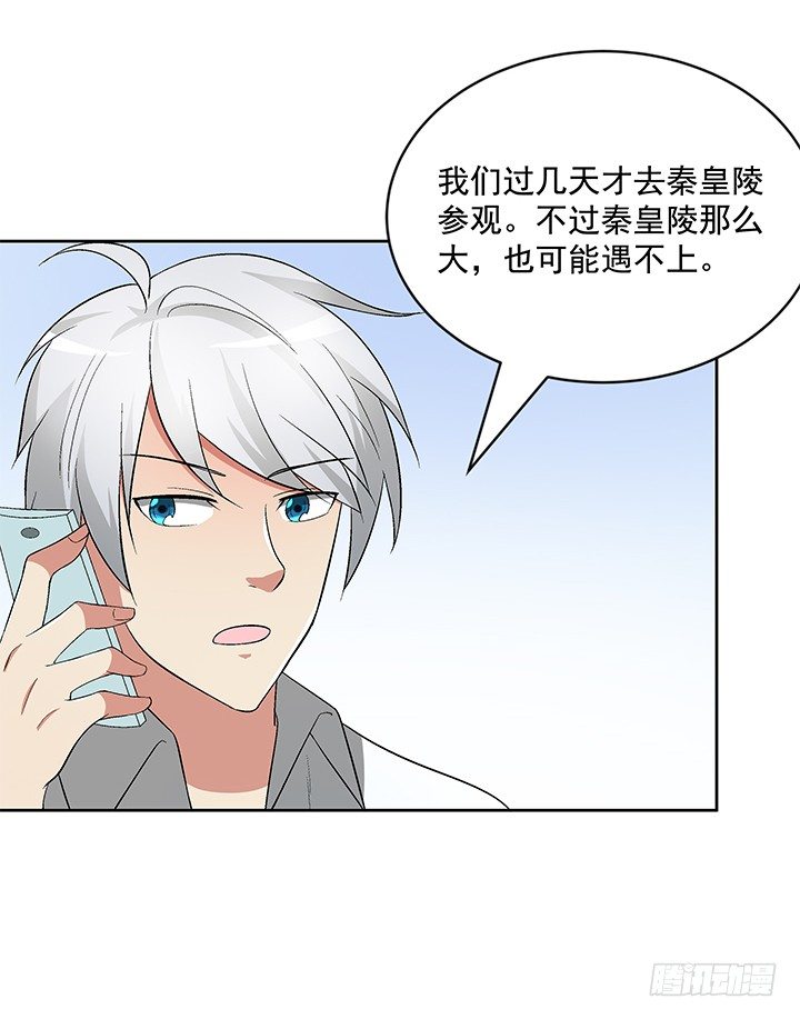 60话 你竟然是恋童癖！(1/2)-第61话