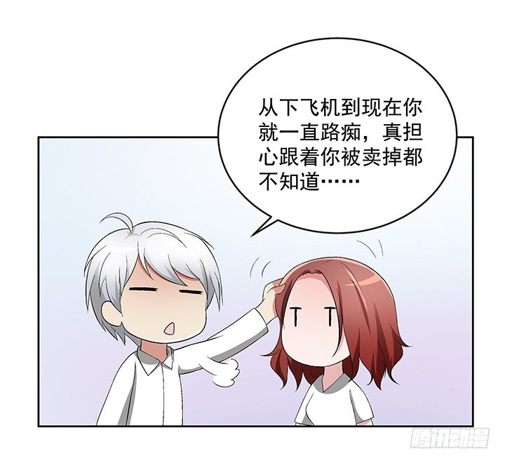 60话 你竟然是恋童癖！(1/2)-第61话