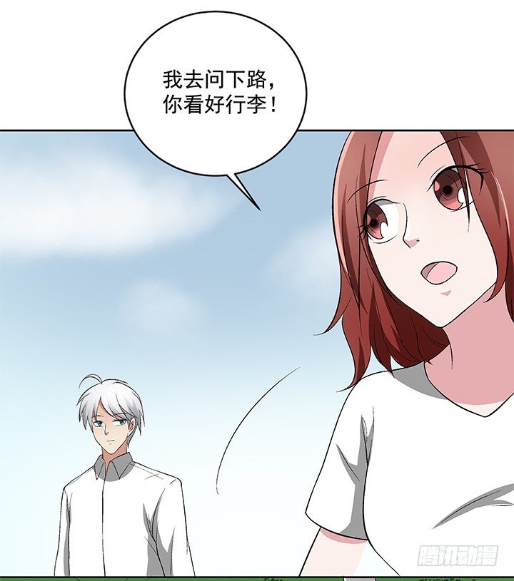 60话 你竟然是恋童癖！(1/2)-第61话