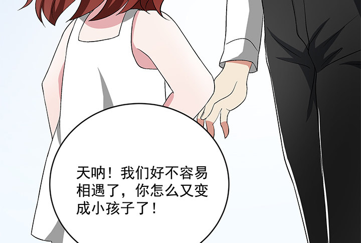 60话 你竟然是恋童癖！(1/2)-第61话