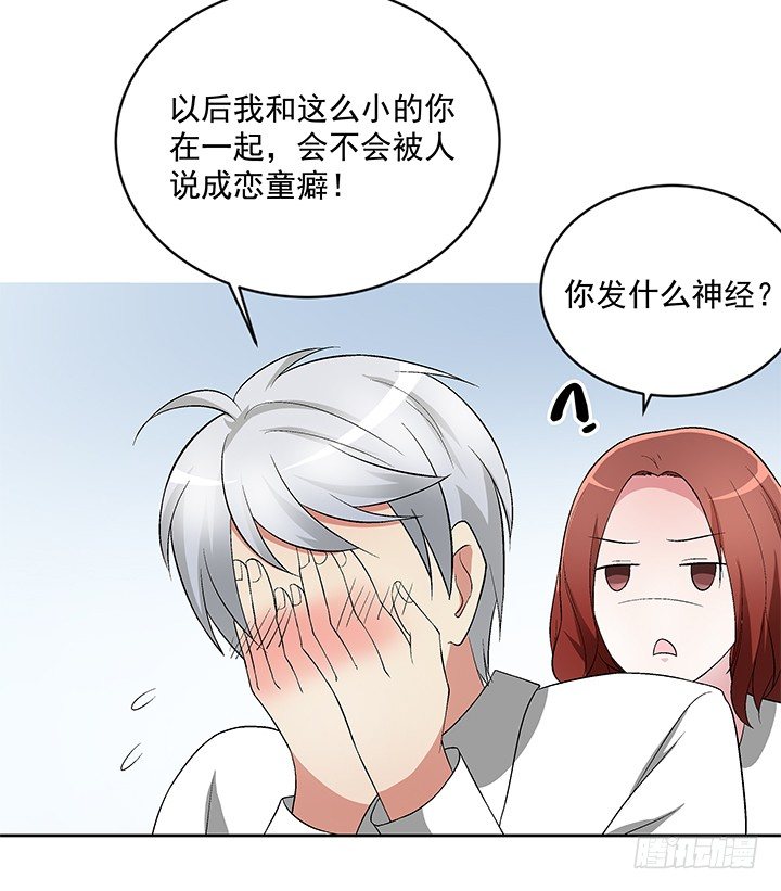60话 你竟然是恋童癖！(1/2)-第61话