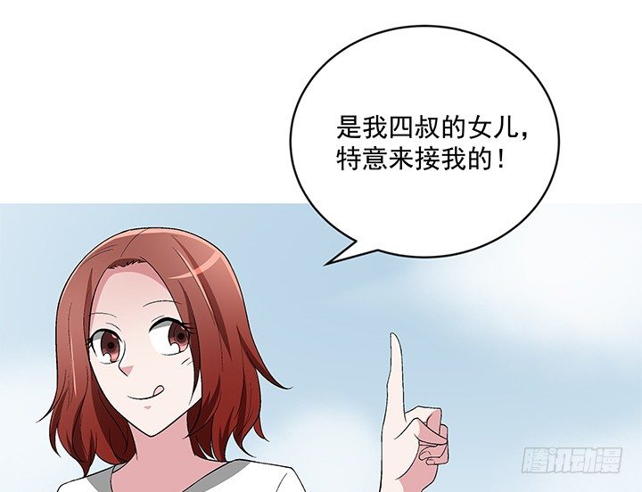 60话 你竟然是恋童癖！(1/2)-第61话