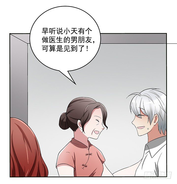 60话 你竟然是恋童癖！(1/2)-第61话