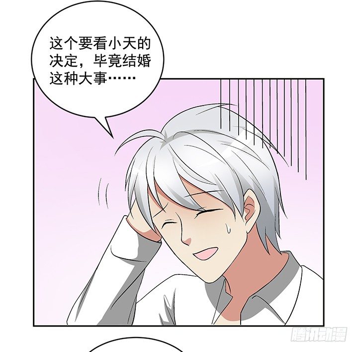 60话 你竟然是恋童癖！(1/2)-第61话
