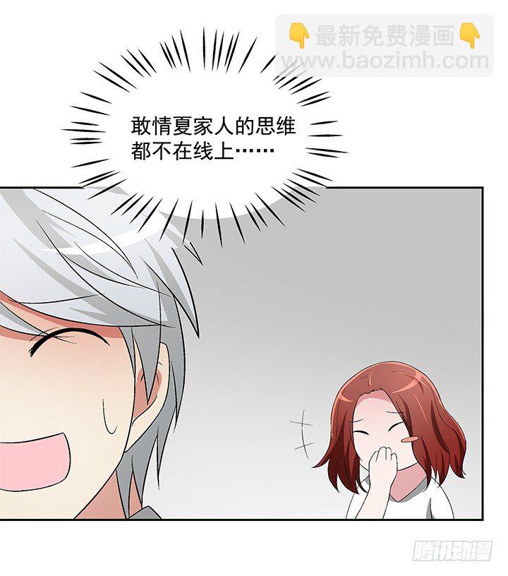 60话 你竟然是恋童癖！(1/2)-第61话