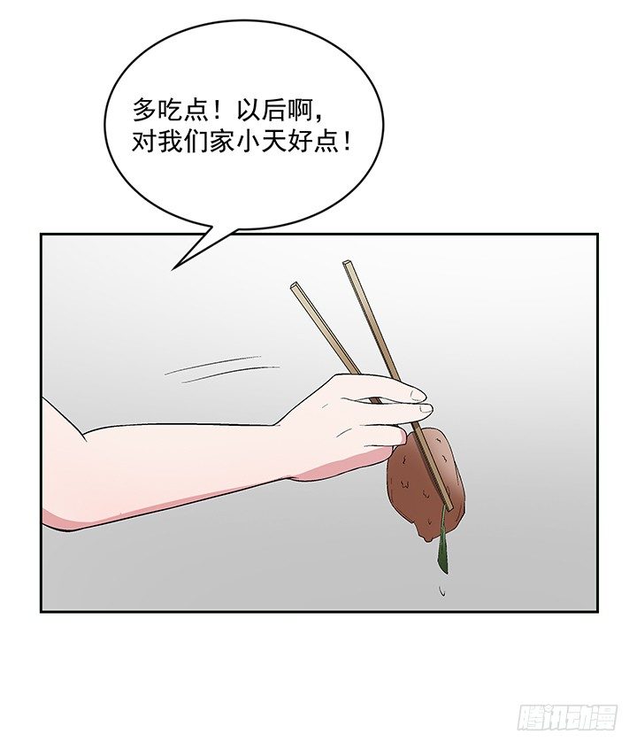 60话 你竟然是恋童癖！(1/2)-第61话