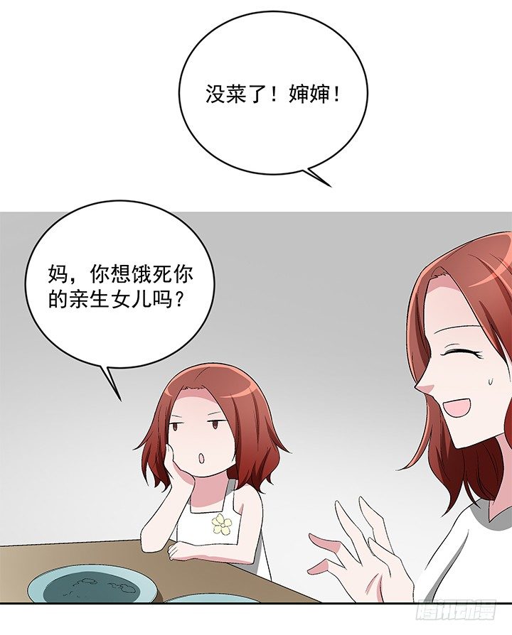 60话 你竟然是恋童癖！(1/2)-第61话