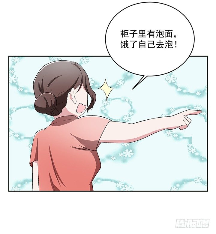 60话 你竟然是恋童癖！(1/2)-第61话