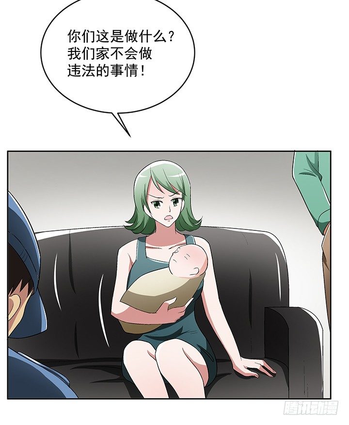 60话 你竟然是恋童癖！(1/2)-第61话