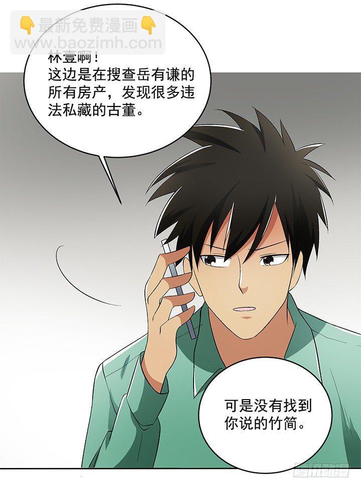 60话 你竟然是恋童癖！(1/2)-第61话