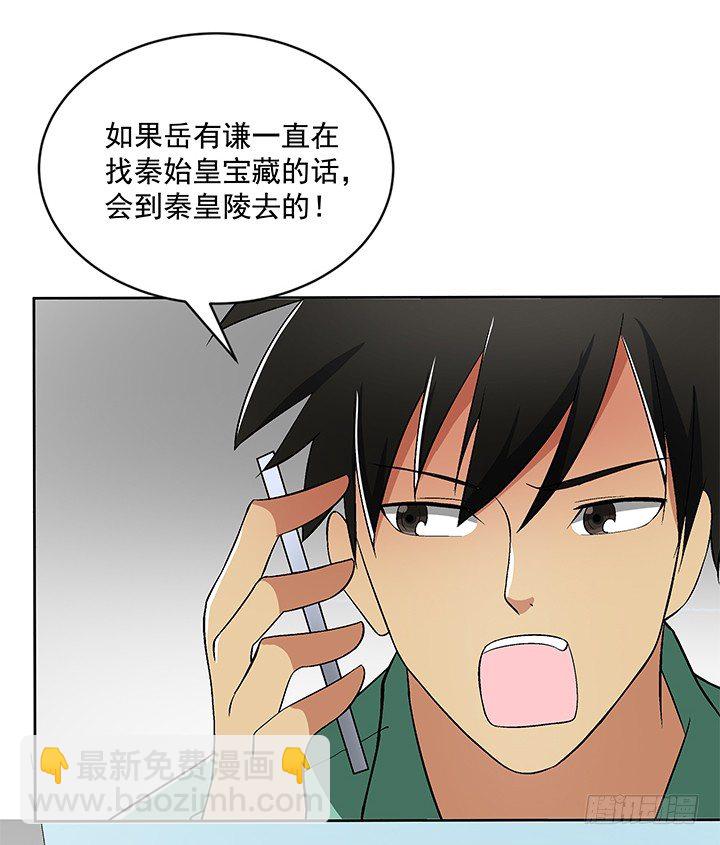 60话 你竟然是恋童癖！(1/2)-第61话