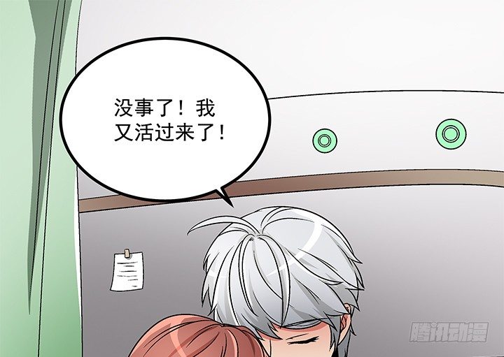 64话 我又活过来了(1/2)-第65话