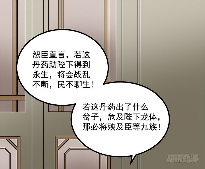 64话 我又活过来了(1/2)-第65话