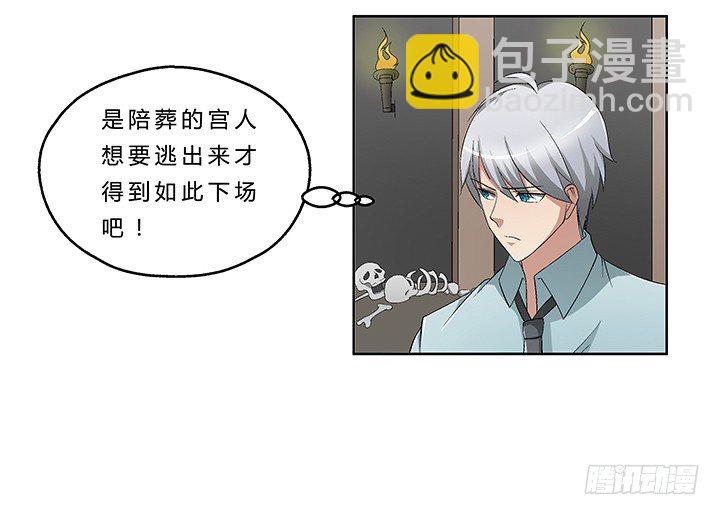 66话 深入秦皇陵(1/2)-第67话