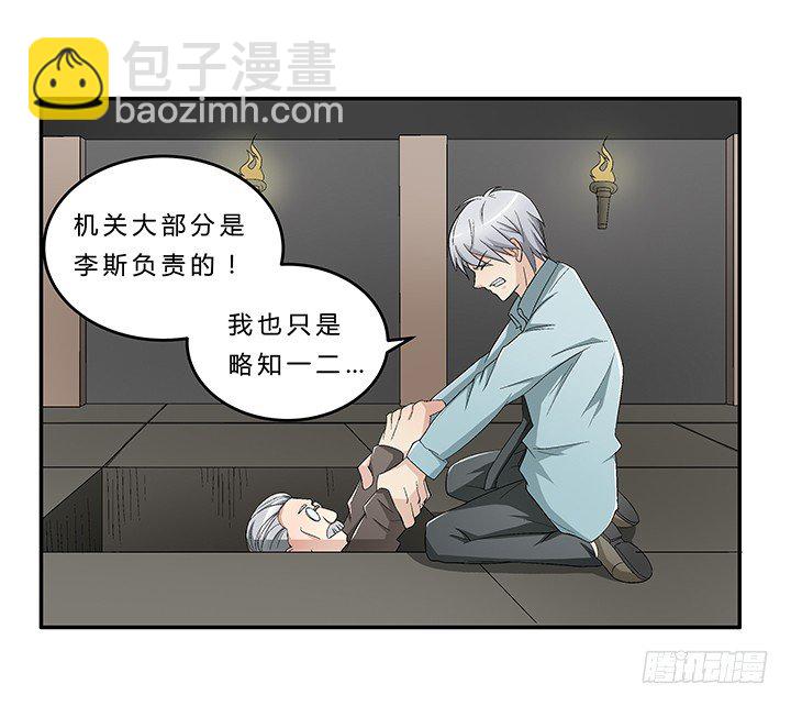 66话 深入秦皇陵(1/2)-第67话