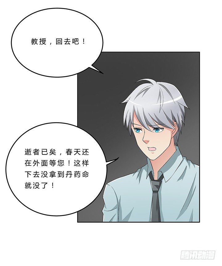 66话 深入秦皇陵(1/2)-第67话