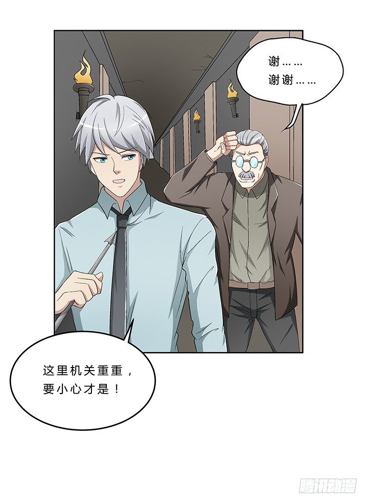 66话 深入秦皇陵(1/2)-第67话