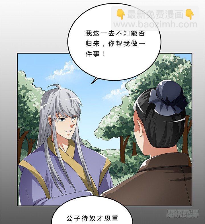 68话 千年契机(1/2)-第69话