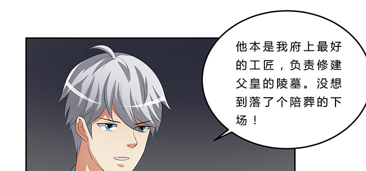 68话 千年契机(1/2)-第69话