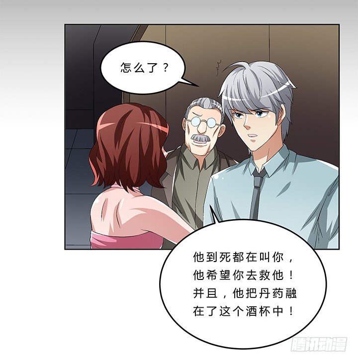 68话 千年契机(1/2)-第69话