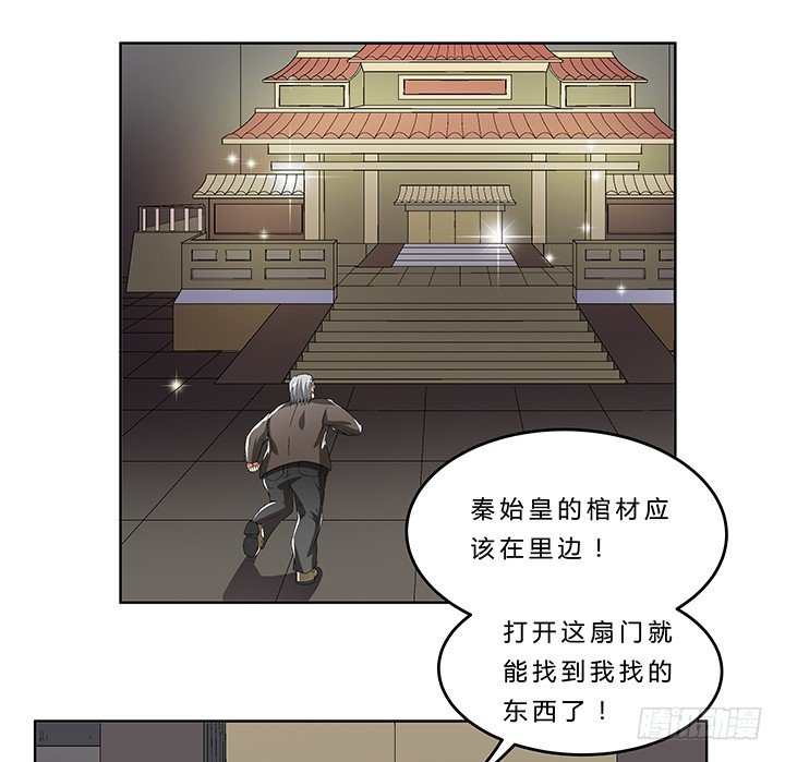 68话 千年契机(1/2)-第69话