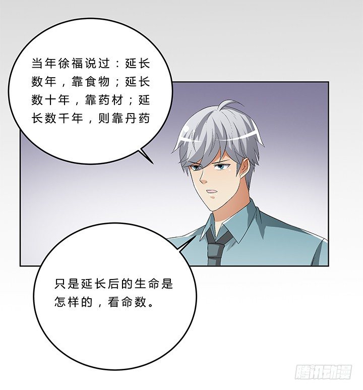 68话 千年契机(1/2)-第69话