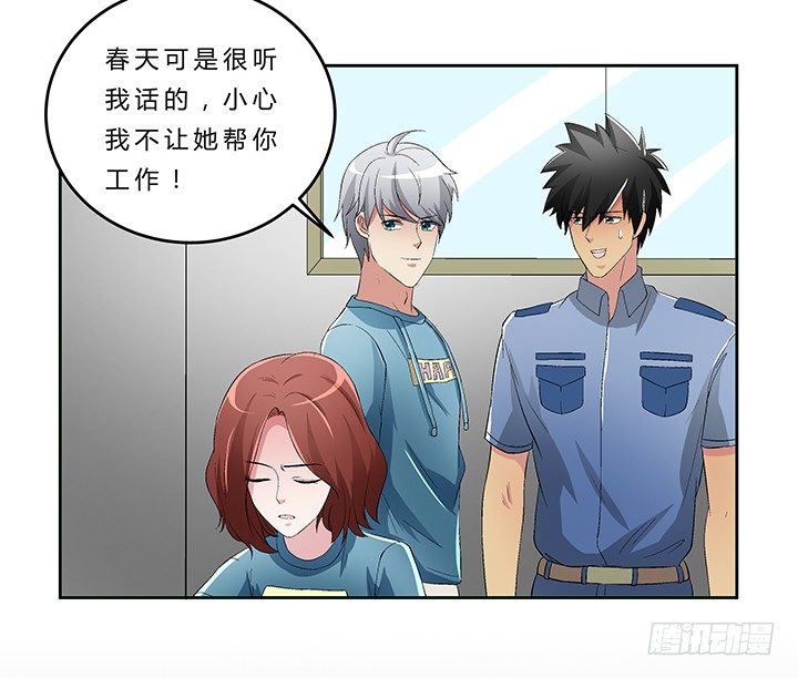 72话 最爱的人杀了她-第73话
