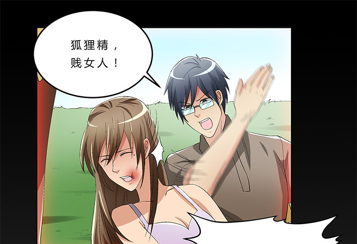 72话 最爱的人杀了她-第73话