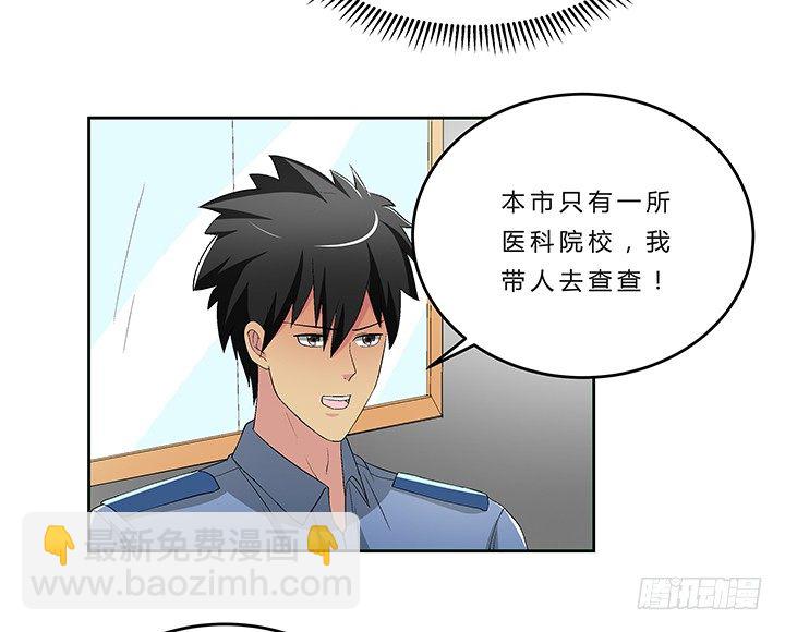 72话 最爱的人杀了她-第73话