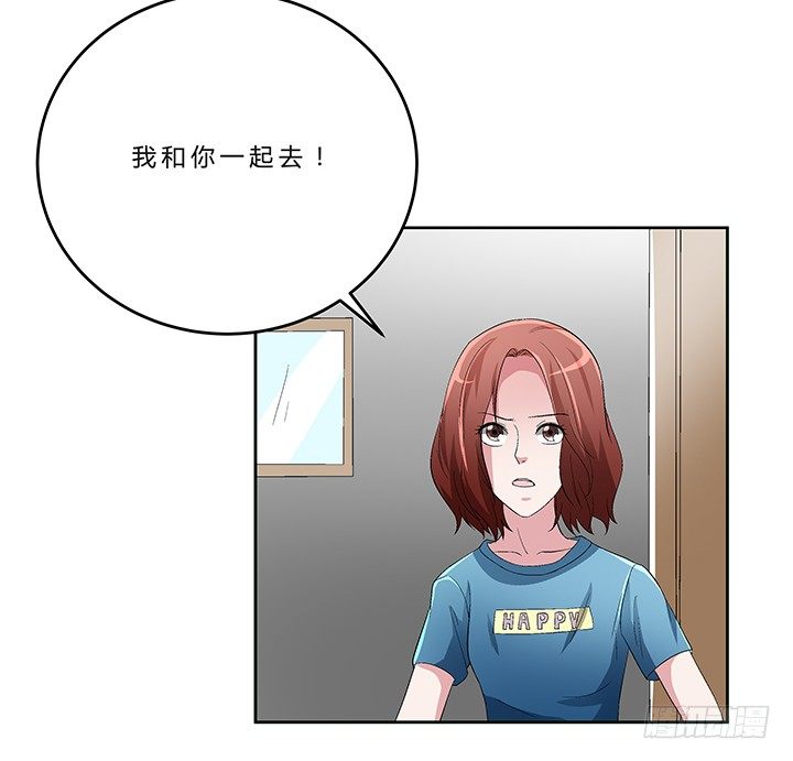 72话 最爱的人杀了她-第73话