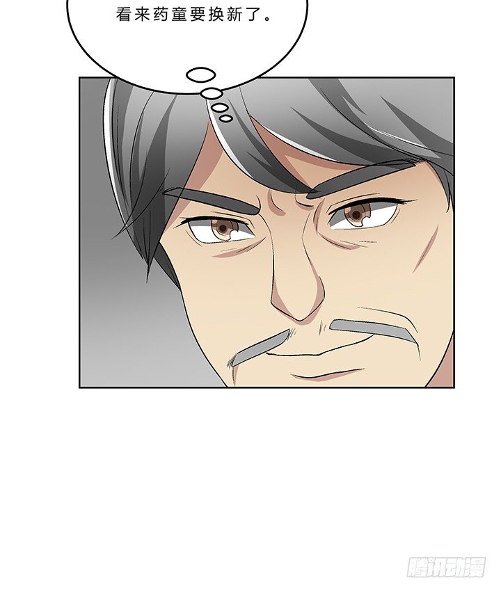 72话 最爱的人杀了她-第73话