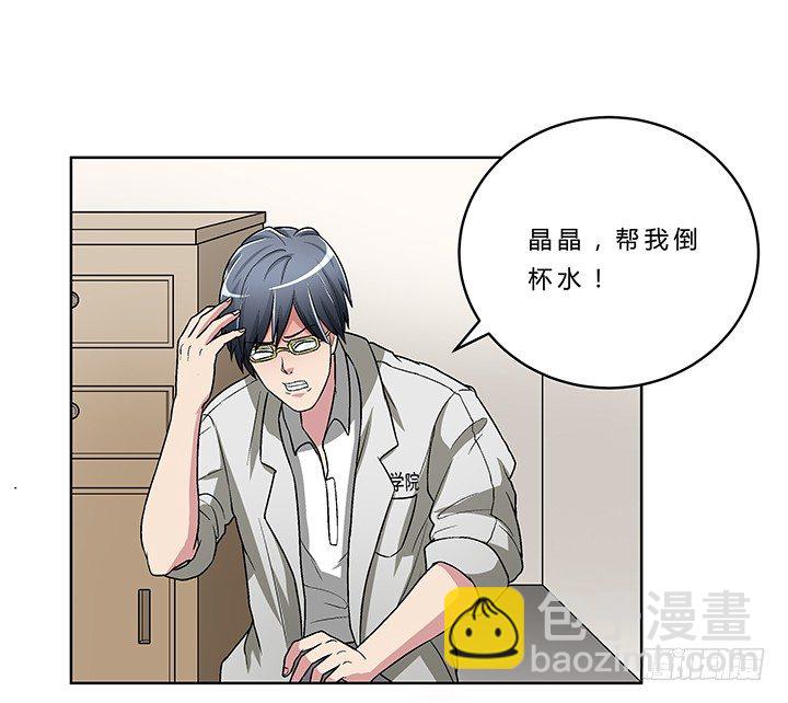 74话 变态教授请吃饭？(1/2)-第75话