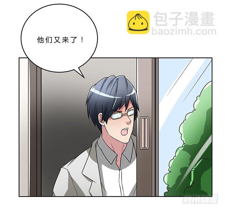 74话 变态教授请吃饭？(1/2)-第75话