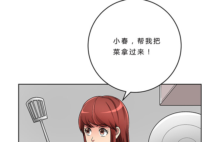 74话 变态教授请吃饭？(1/2)-第75话