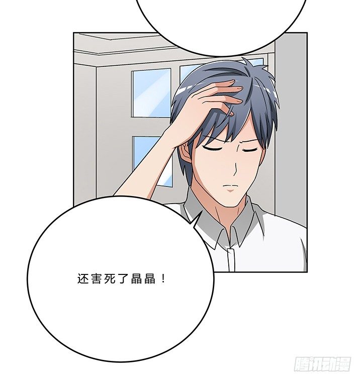 76话 温柔帅气的公子-第77话
