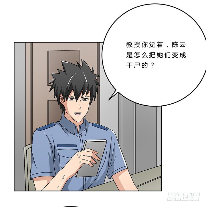 76话 温柔帅气的公子-第77话