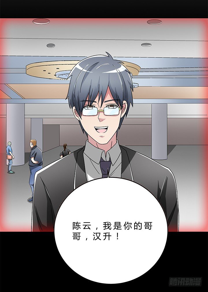 78话 陈云的守护-第79话